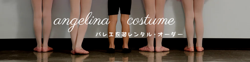 angelinaブログ